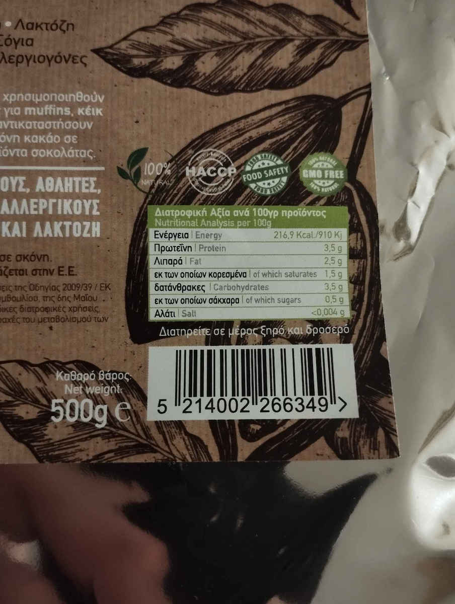 NoCarb Ίνες Κακάο Ίνες Κακάο 500gr