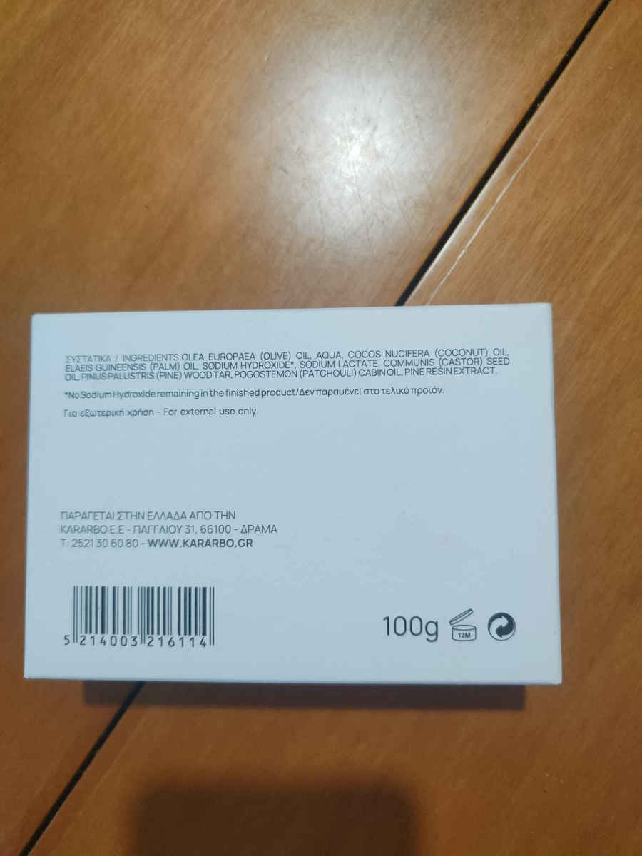 Kararbo Tar & Pine Μπάρα Σαπουνιού Καθαρισμού Προσώπου 100gr