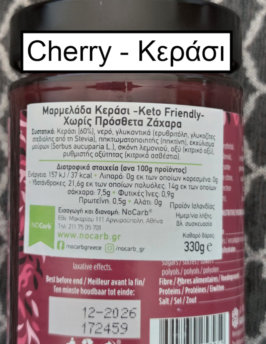 Goodgood Мармалад Малина със Стевия 330гр