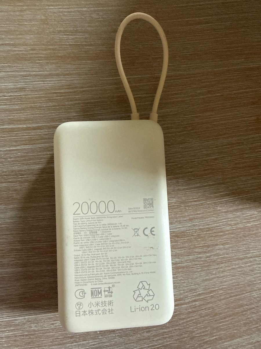 Xiaomi Integrated Cable Power Bank 20000mAh 33W με Θύρα USB-A και Θύρα USB-C Ice Blue