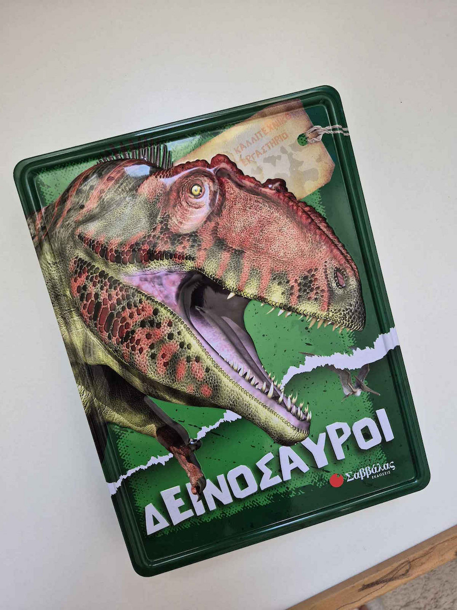 Καλλιτεχνικό Εργαστήριο, Dinozauri