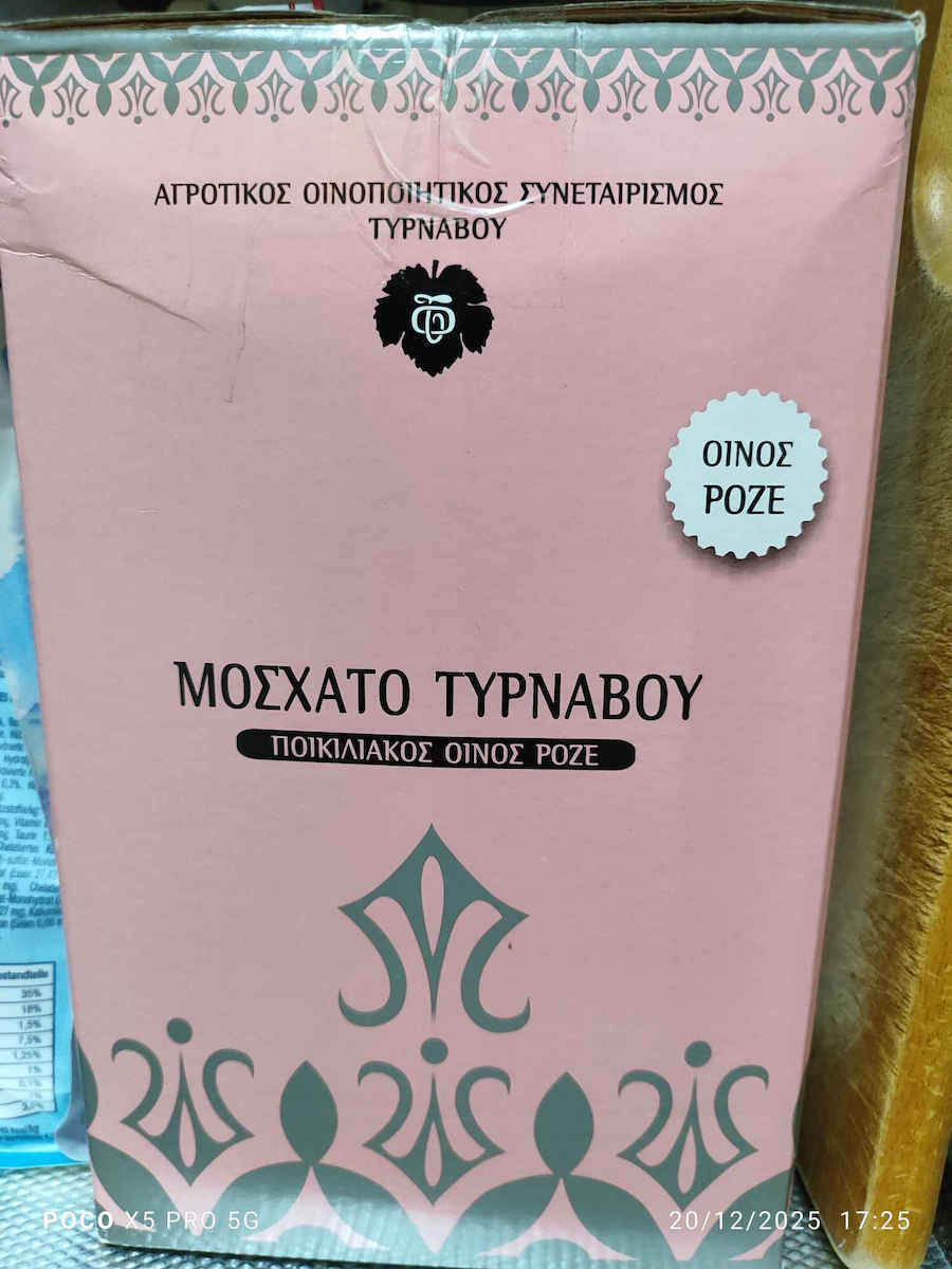 Τυρνάβου Κρασί Μοσχάτο Ροζέ Ξηρό σε Ασκό 3000ml