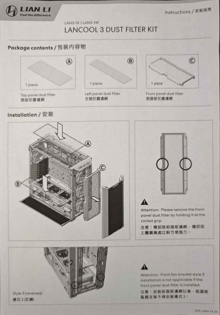 Lian Li LAN3-1X Dust Filter Case Lancool III