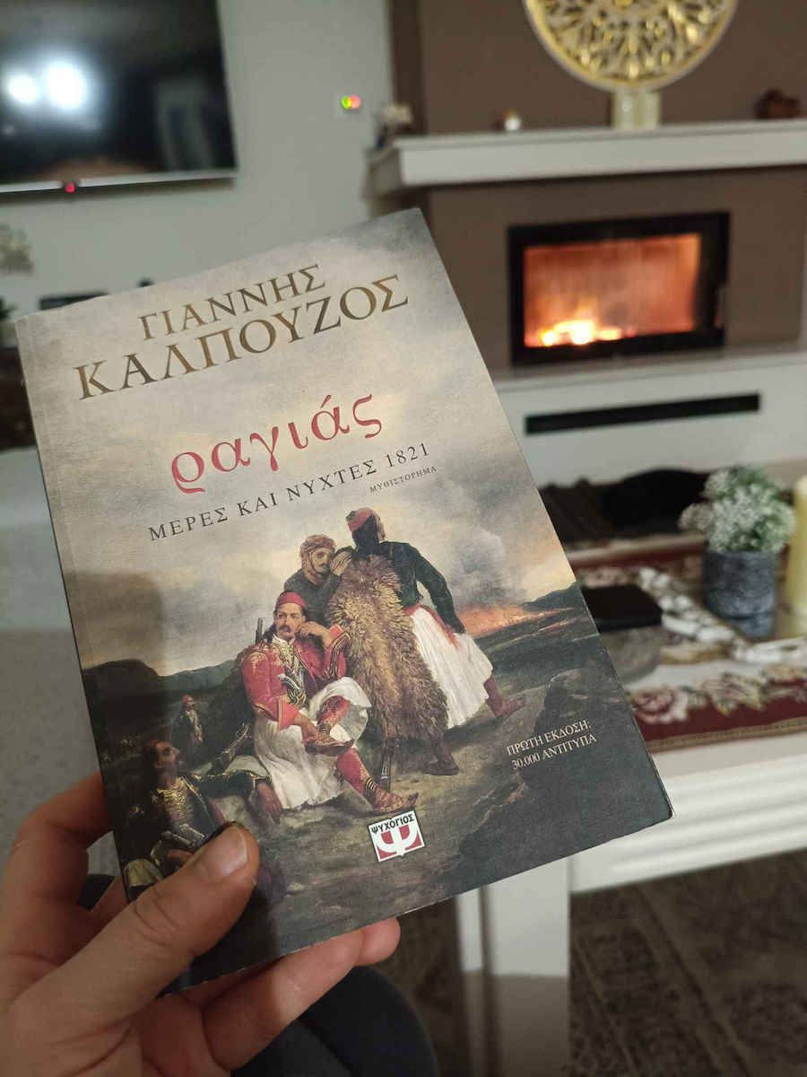 Ραγιάς, Days and Nights 1821