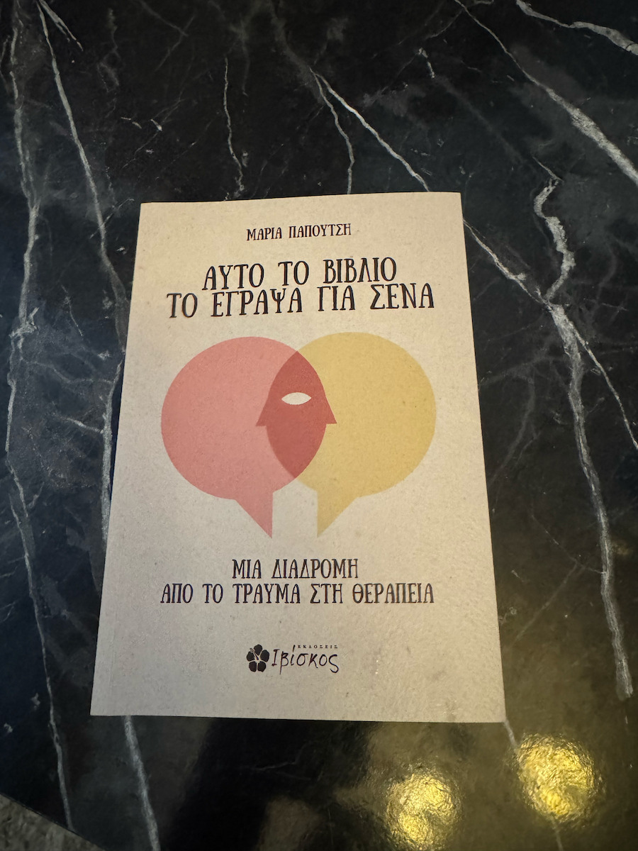 Αυτό το Βιβλίο το Έγραψα Για Σένα