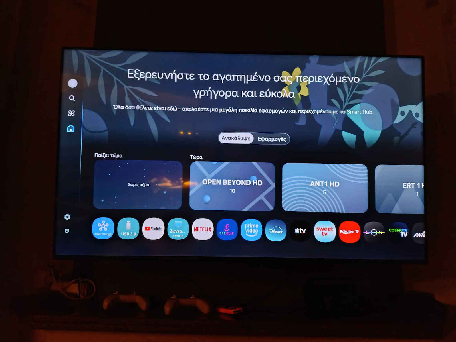 Samsung Smart Τηλεόραση 55" 4K UHD LED U8000F HDR (2025) UE55U8072FUXXH