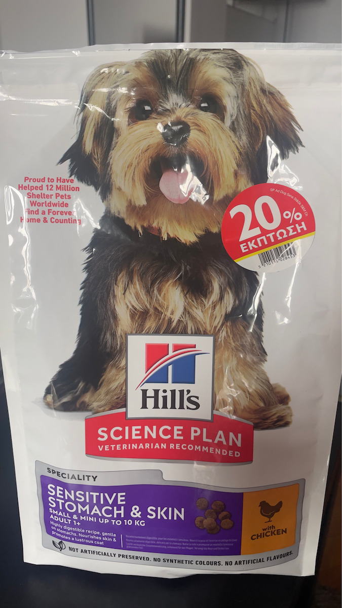 Hill's Science Plan Sensitive Stomach & Skin 1.5kg Dry Food for Adult Small Breed Dogs with Chicken and Rice