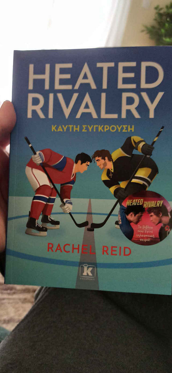 Heated Rivalry, Καυτή Σύγκρουση