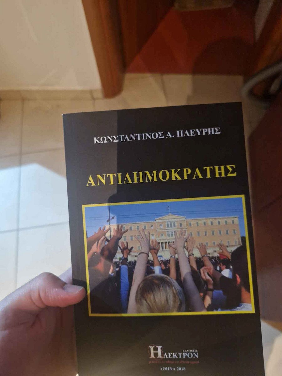 Αντιδημοκράτης