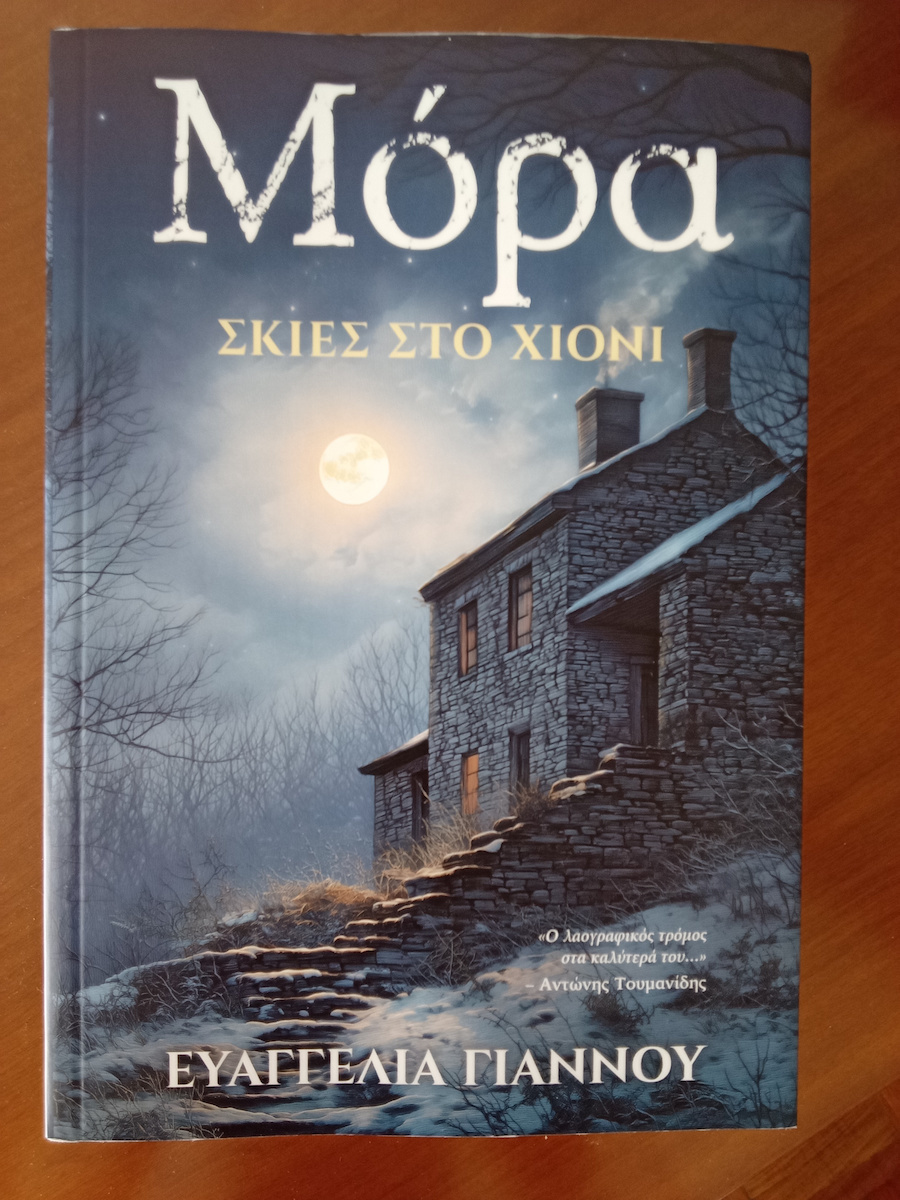 Μόρα, Σκιές στο Χιόνι