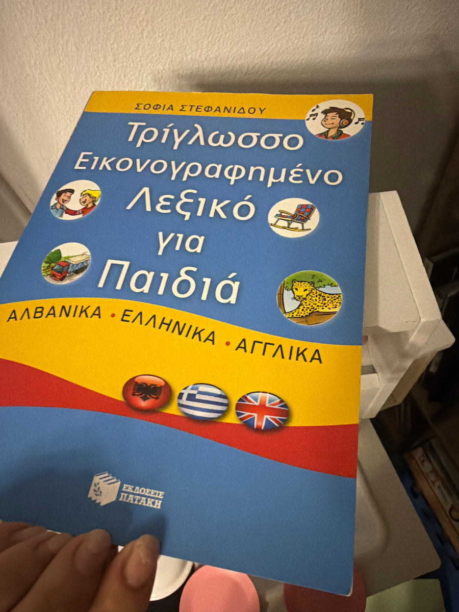 Τρίγλωσσο Εικονογραφημένο Λεξικό για Παιδιά, Albanian, Greek, English