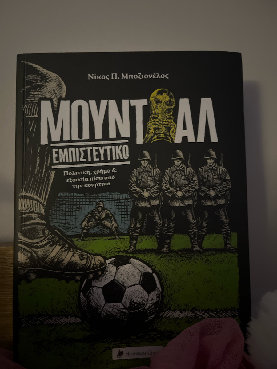 Μουντιάλ Εμπιστευτικό, Πολιτική, Χρήμα & Εξουσία Πίσω Από Την Κουρτίνα