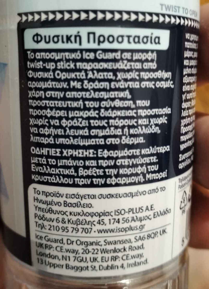 Optima Naturals Ice Guard Αποσμητικός Κρύσταλλος σε Stick 120gr