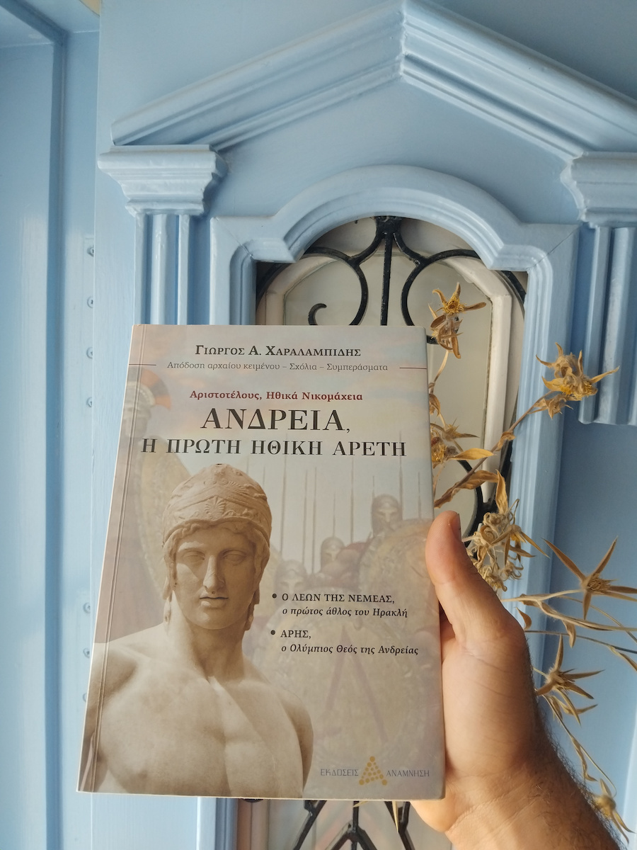 Ανδρεία, Първата етична добродетел