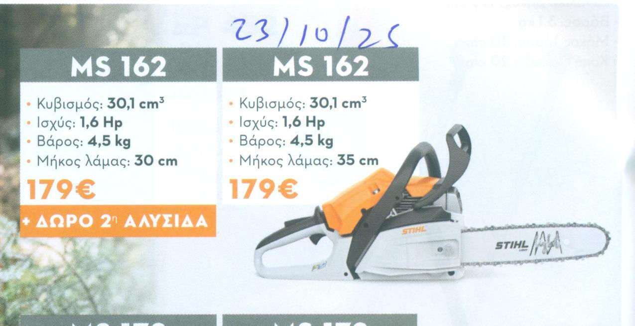 Stihl Motoferăstrău pe Benzină 4.5kg