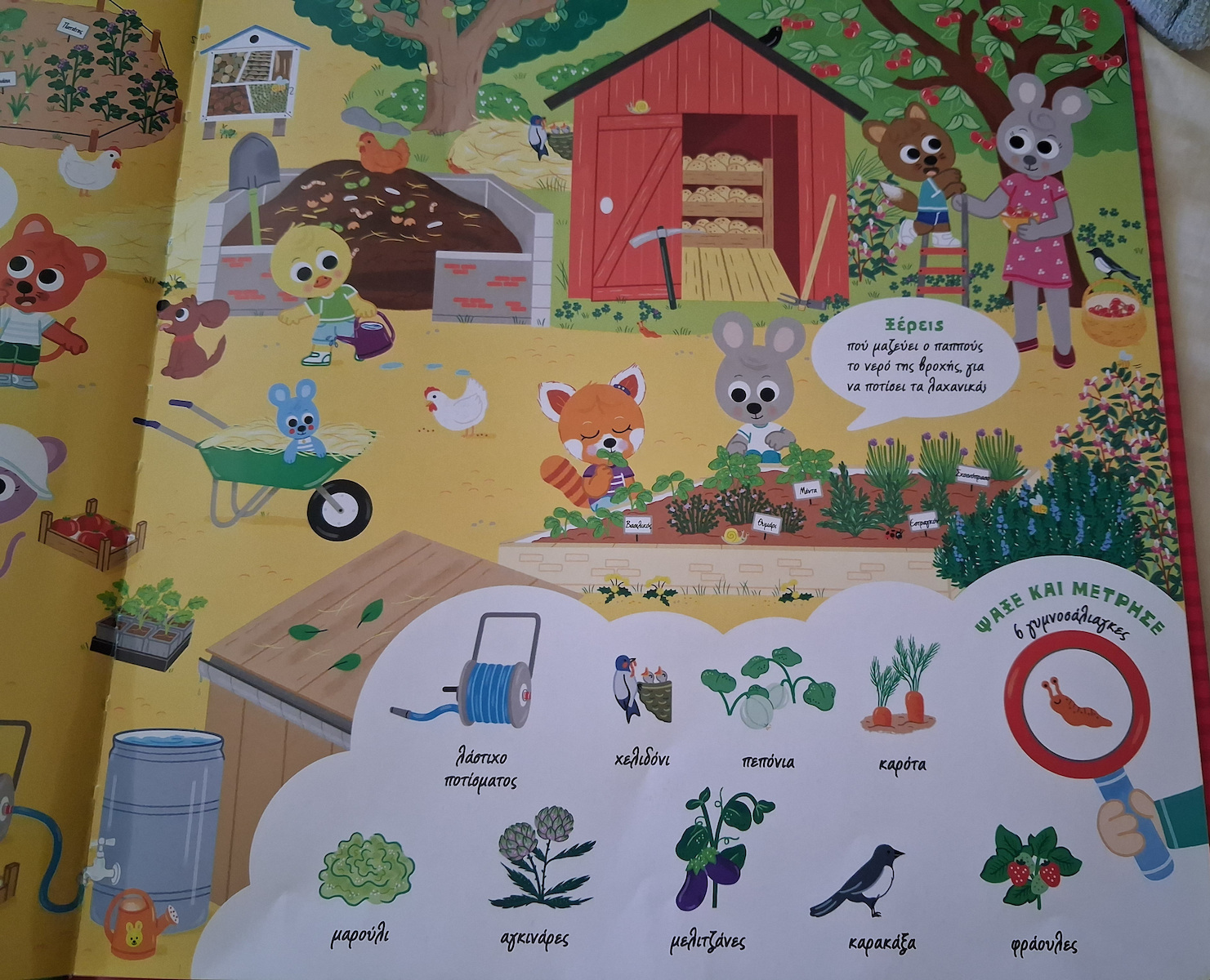 Ο Τίμος Παίζει Ψάξε και Βρες, Οι Εποχές