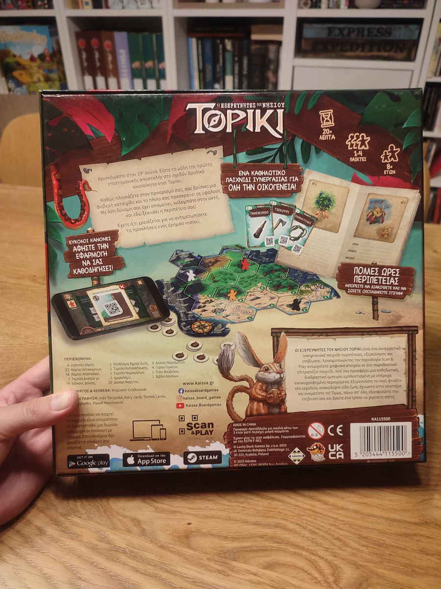 Board Game Οι Εξερευνητές του Νησιού Τορίκι for 1-4 Players 8+ Years Old KA115500 Kaissa