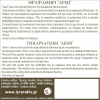 Lyrarakis Wein Armi Thrapsathiri Weiß Trocken 750ml