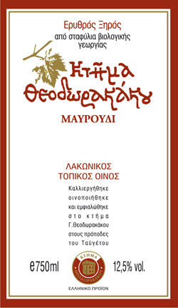 Ktima THeodorakakou Organic Wine Mavrud Red Dry 750ml