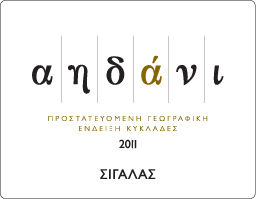 Κτήμα Σιγάλα Κρασί Αηδάνι Λευκό Ξηρό Σαντορίνης 750ml
