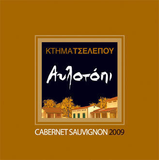 Κτήμα Τσέλεπου Κρασί Αυλοτόπι Cabernet Sauvignon Ερυθρό Ξηρό 750ml