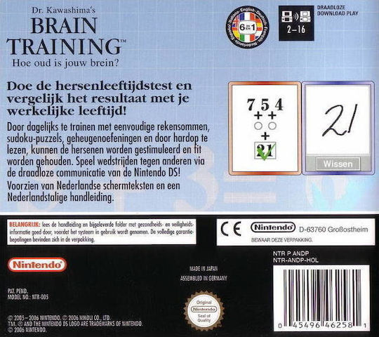 Dr Kawashima's Brain Training How Old Is Your Brain? DS