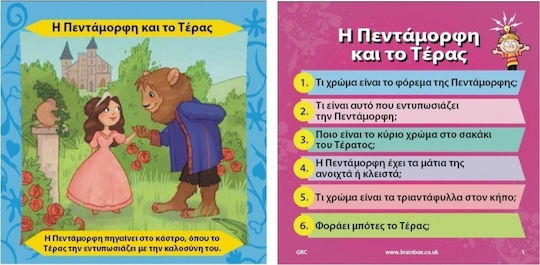 BrainBox Μια Φορά και Έναν Καιρό Εκπαιδευτικό Παιχνίδι Γνώσεων για 6+ Ετών