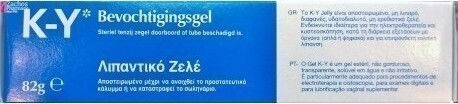 K-Y Jelly Sterile Κολπικό Λιπαντικό Gel 82gr