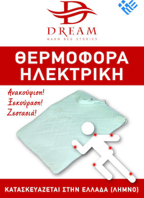 Dream Λημνία Γη General Use Heating Pad White 35x50cm