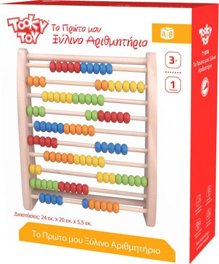 Tooky Toys Άβακας Αριθμητήριο Άβακας από Ξύλο για 3+ Ετών