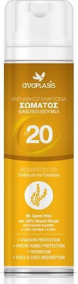 Anaplasis Γαλάκτωμα Αντηλιακή Κρέμα για το Σώμα SPF20 100ml