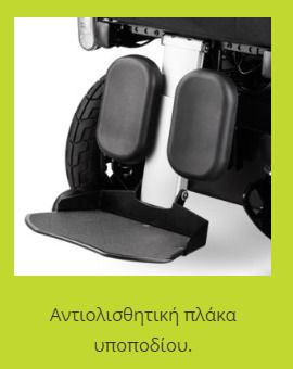 Meyra Ichair MC Front Electric Wheelchair 14 Inches