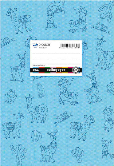 Salko Paper Τετράδιο Ριγέ Β5 50 Φύλλων D-Color (Διάφορα Χρώματα)