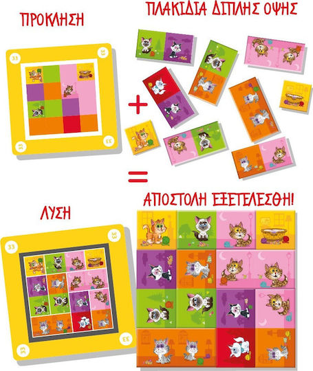 Board Game Mindo Γατάκια for 1 Player 5+ Years (EN) Epsilon Games