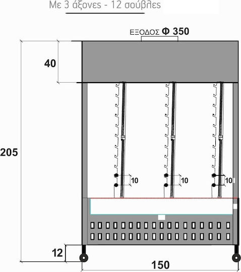 Biokan VAG34 Spit Grill Coal with Dimensions 150x180x205cm