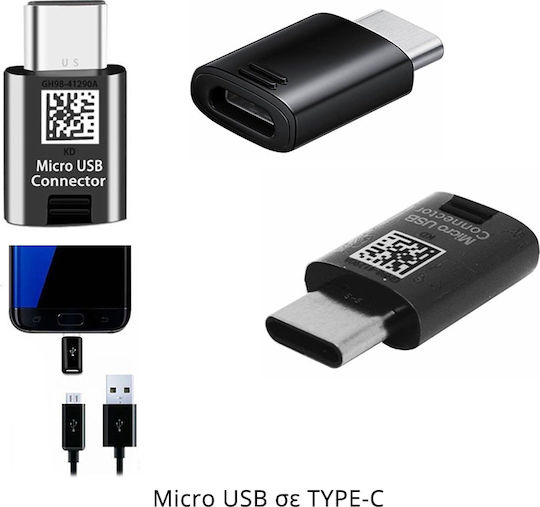 Samsung Converter USB-C male to micro USB female 1pcs GH98-41290A