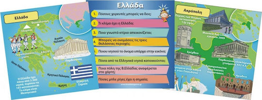 BrainBox Ελλάδα Εκπαιδευτικό Παιχνίδι Γνώσεων για 8+ Ετών