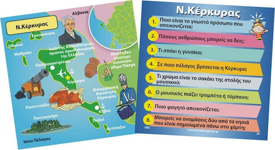 BrainBox Ελλάδα Εκπαιδευτικό Παιχνίδι Γνώσεων για 8+ Ετών