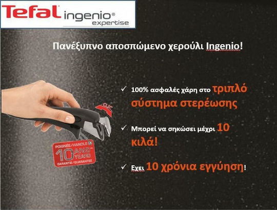 Tefal Ingenio Expertise от Алуминий 2лт / 18см