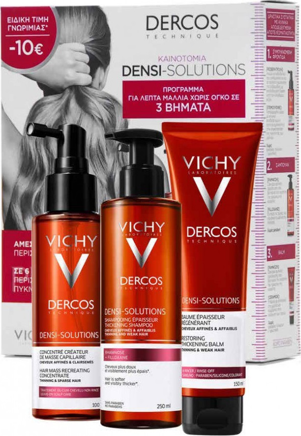 Vichy Dercos Densi Solutions Set - Skroutz.gr