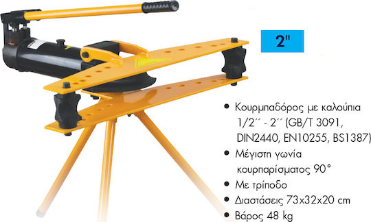 Bulle Υδραυλικός Κουρμπαδόρος