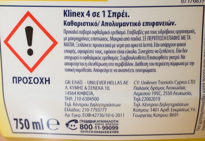 Klinex 4 σε 1 Καθαριστικό Spray Γενικής Χρήσης με Απολυμαντική Δράση Λεμόνι 750ml