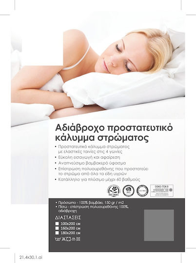 Mc Decor Protective Cover Queen Waterproof with Elastic Bands White 160x200cm