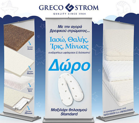 Greco Strom Матрак За Количка Ирис 75смx140смx11см