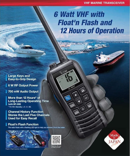 Icom IC-M37E Ασύρματος Πομποδέκτης UHF/VHF με Μονόχρωμη Οθόνη