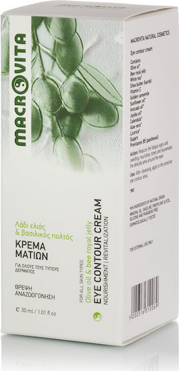 Macrovita Olive Oil & Bee Royal Eye Gel For Moisturizing Anti-Wrinkle Dark Circles And Eye Bags 30ml