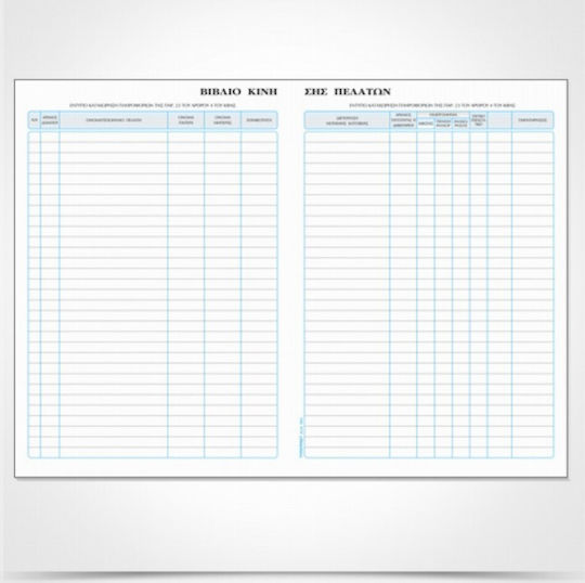 Typotrust Registru de mișcare a clienților (Camere de închiriat) Registrul de evidență contabilă 100 Foi
