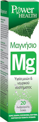 Power Health Magnesium 20 αναβράζοντα δισκία