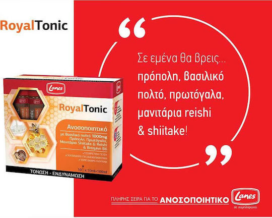 Lanes RoyalTonic Βιταμίνη για Ενίσχυση του Ανοσοποιητικού, τo Δέρμα & Αντιοξειδωτική δράση 1000mg 100ml