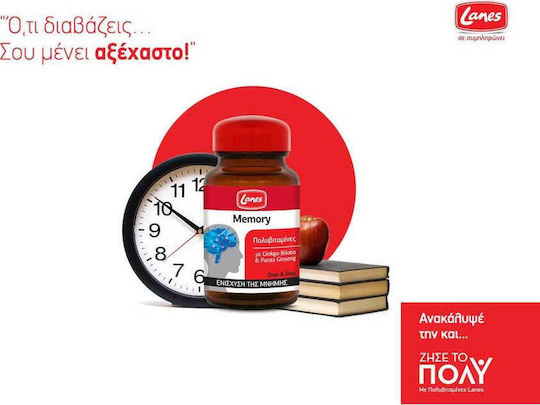 Lanes Memory Συμπλήρωμα για την Μνήμη & τη Συγκέντρωση 30 ταμπλέτες
